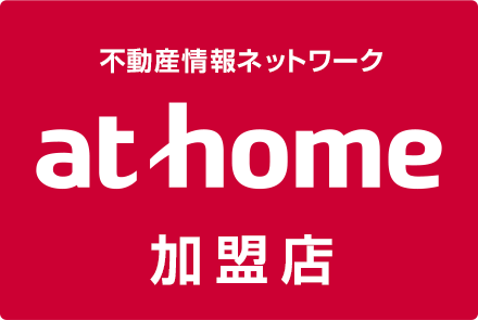 athome加盟店ＬＩＸＩＬ不動産ショップ(同)ニシキホーム
